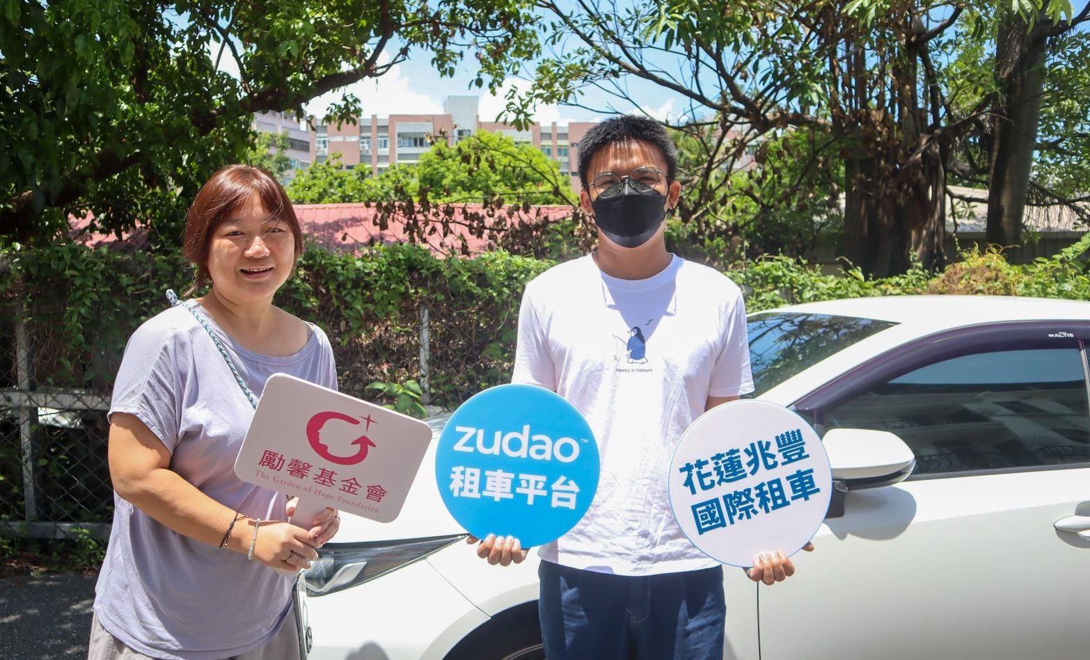 Zudao 公益接送