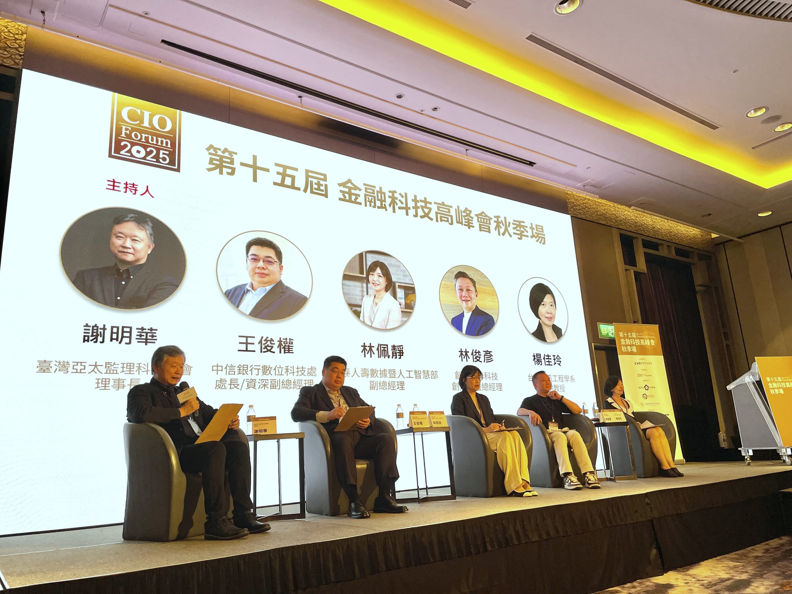 【 論壇 】創星物聯以資料深耕與跨業合作 推動產險 AI 落地與產業升級