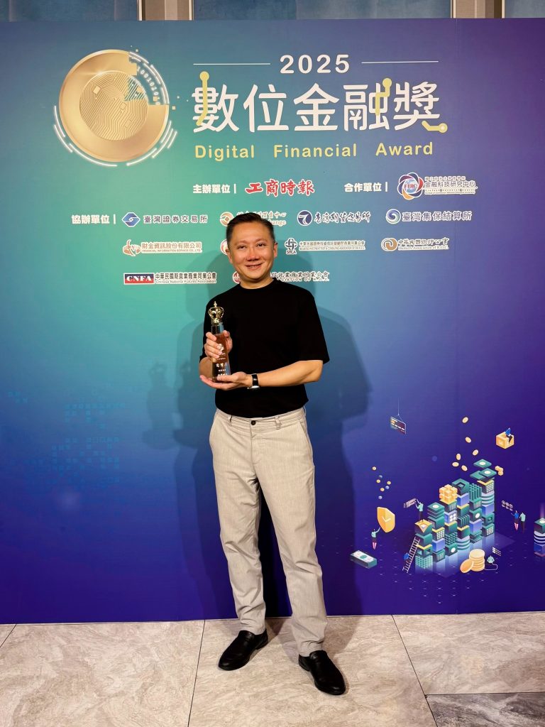創星物聯榮獲 2025 工商時報數位金融獎
